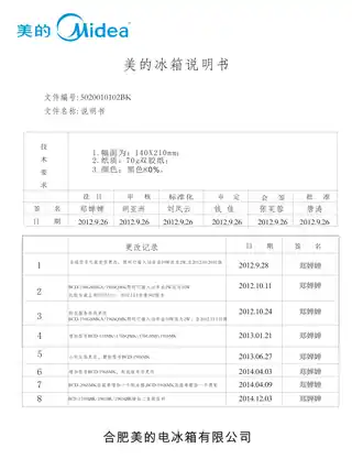 Midea美的 美的冰箱BCD-196SQMK极光银